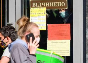 В Украине ввели третий этап ослабления карантина