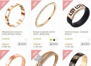 Как выбрать золотое кольцо для женщины?