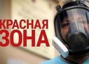 Минздрав предлагает ввести новый показатель для "красной" зоны карантина