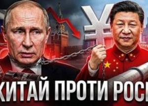 Нерівний союз: Чому інтереси Китаю та Росії розходяться, роблячи Москву васалом Пекіна