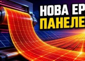 Перовскіт проти Кремнію: Китай тестує новий матеріал для сонячних панелей, що може змінити енергетику