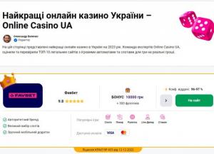 Податки від ігорного бізнесу: відома сума внесків за 10 місяців 2023 року