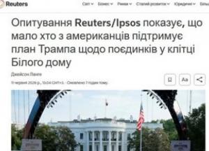 План Трампа провести бої UFC у Білому домі розкритикували американці