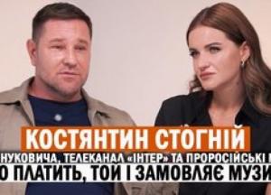 Костянтин Стогній: "Я не отримав генеральських звань від тих людей, але мені не соромно за той час"