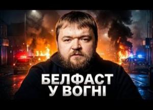 Крах міграційної системи та «дворівневе правосуддя»: чому напад у Белфасті підірвав Велику Британію