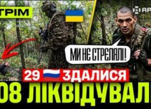 ГУР провів масштабну операцію на Сумщині: 600 га лісу зачищено від окупантів