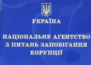 Доступ к Реестру коррупционеров временно ограничен