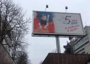 Оккупанты "ДНР" опозорились "рекламой" с австралийским мальчиком