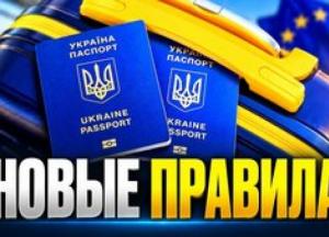 Європа готується до завершення тимчасового захисту для українців: що це означає?