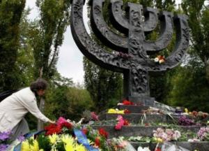 В Украине вспоминают жертв Бабьего Яра