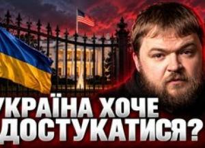 Зеленський націлився на американську аудиторію: позиція України очима Джо Байдена та Дональда Трампа