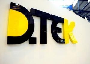 ДТЭК приостановил работу всех шахт и обогатительных фабрик