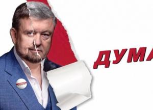 «Смотрящий» Порошенко нардеп от БПП Олег Недава пытается сохранить влияние на Донбассе