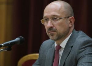 Премьер Шмыгаль заявил о вхождении Украины в мировой экономический кризис
