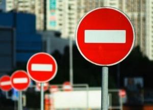В центре Киеве ограничат движение по ряду улиц