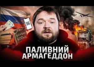 Паливний колапс на окупованих територіях: Дефіцит, корупція та «Шалений Макс» замість життя