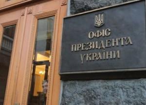 Зеленский назначил руководителя Госуправления делами