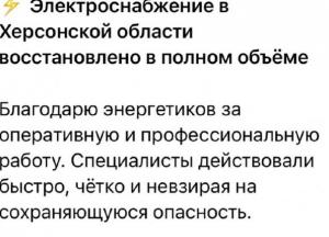 На Херсонщині відновлено світло, у Криму зупинено продаж пального після атак Сил оборони