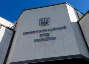 Конституционный суд закрыл дело о приватизации "Укррудпрома"