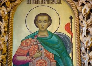 День ангела Дмитрия: красивые поздравления и открытки