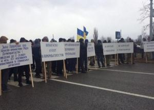 Протестующие против коррупции в рыбной отрасли перекрыли трассу на Одессу (видео)