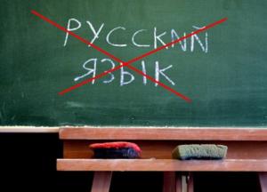 Російська мова більше не захищена в Україні: Зеленський офіційно виключив її з тексту Європейської хартії