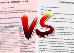 Как составить ТЗ для фрилансера