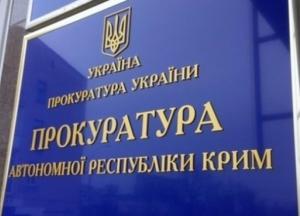 Киев передал в трибунал пакет материалов по Крыму