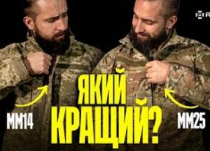 Битва камуфляжів: M-14 проти M-25 – тест форми ЗСУ в польових умовах