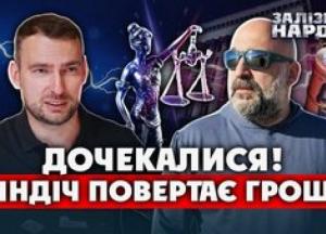 Друг Зеленського подав другий позов проти нардепа Железняка: вимагає 200 гривень
