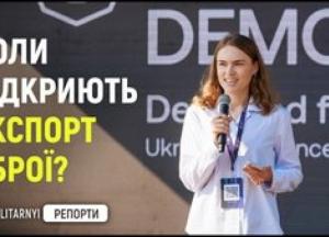 Демодень Технологічних сил України: приватні виробники шукають шляхи розвитку та експорту
