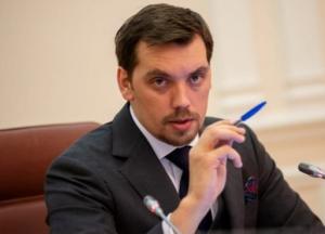 Кабмин вернул государству 14 незаконно проданных имущественных комплексов ГПЗКУ