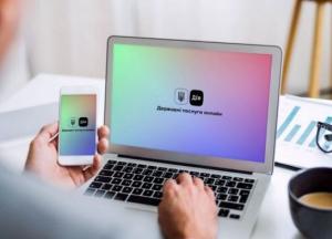 В "Дии" доступны уже три типа паспорта