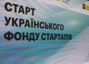 В Кабмине раздали деньги на стартапы