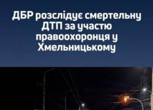 Правоохоронець спричинив смертельну ДТП у Хмельницькому: загинув пішохід