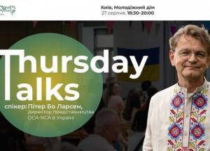 Зустріч «Thursday Talks» в Києві: гуманітарна робота, міжнародна підтримка та досвід Пітера Бо Ларсена