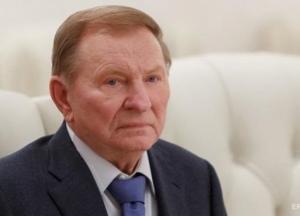 Нет никакой экономической блокады Донбасса - Кучма