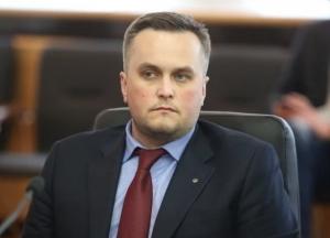 Генпрокуратура завела дело против Холодницкого: фото документа