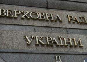 Рада поддержала законопроект об электронном учете трудовой деятельности работника