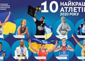 Определены топ-10 украинских спортсменов года