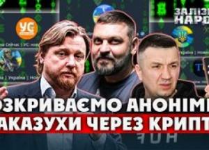 Анонімні Telegram-канали та блогери: Розслідування виявило мільйонні ухилення від сплати податків