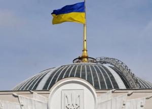 ВР изменила состав ряда парламентских комитетов