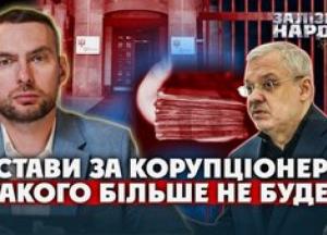 Мільйони від "пустишок": Як фіктивні фірми викуповують ексміністра Галущенка з СІЗО