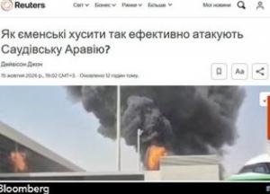 Хусити атакують Саудівську Аравію: як зброя від «гопників» ставить у скруту мільярдерів