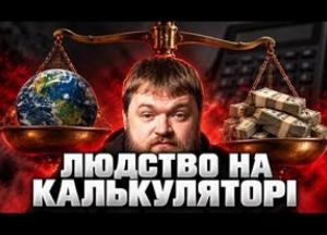 Ефективний альтруїзм: ідея століття чи небезпечна утопія?