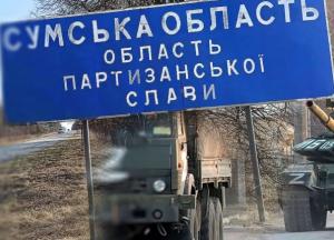 Росіяни впритул наблизилися до Сум: DeepState розповів, що буде далі