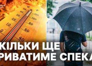 Спека до +33°С та грози: Український Гідрометцентр попереджає про зміну погоди до кінця червня
