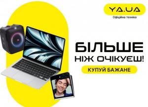 ya.ua: усе, що необхідно та навіть більше!
