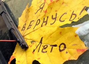 Прогноз погоды на 26 октября: бабье лето заканчивается (карта)