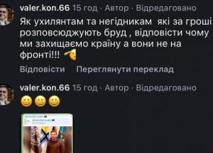 Екснардеп Коновалюк служить у ТрО попри обвинувачення у мільйонному шахрайстві